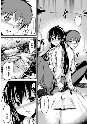 Onaho Girl Collection 01 - Page 35