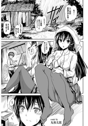 Onaho Girl Collection 01 Page #31