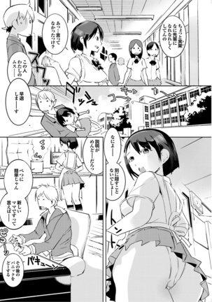 Onaho Girl Collection 01 Page #92