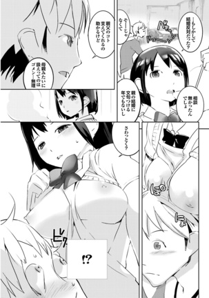 Onaho Girl Collection 01 Page #93