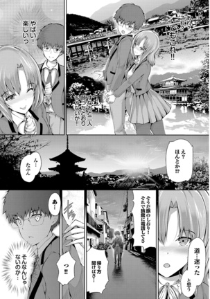 Onaho Girl Collection 01 - Page 128
