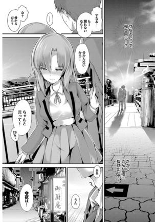 Onaho Girl Collection 01 Page #129