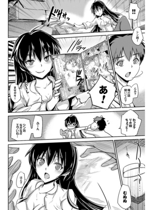 Onaho Girl Collection 01 Page #32