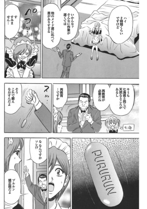 Onaho Girl Collection 01 Page #106