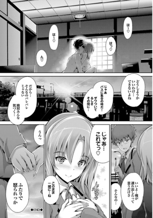 Onaho Girl Collection 01 - Page 144
