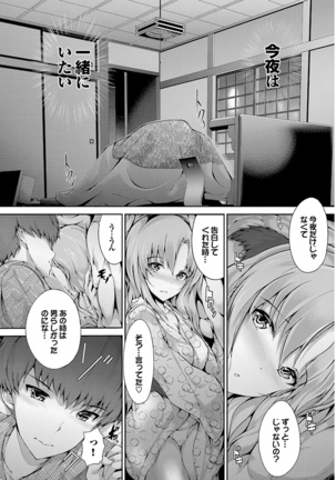 Onaho Girl Collection 01 - Page 130