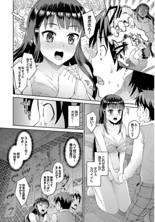 Onaho Girl Collection 01 Page #10