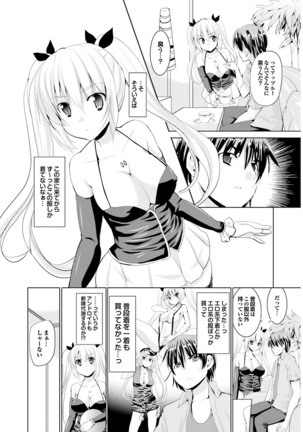 Onaho Girl Collection 01 - Page 54