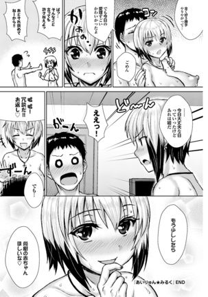 Onaho Girl Collection 01 Page #90