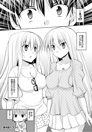 Onaho Girl Collection 01 Page #70