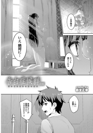 Onaho Girl Collection 01 Page #7