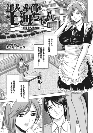 Onaho Girl Collection 01 - Page 103