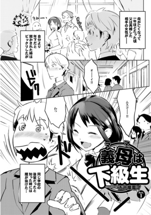 Onaho Girl Collection 01 - Page 91