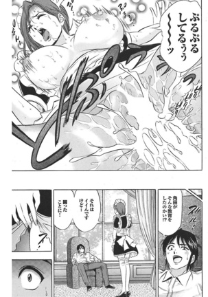 Onaho Girl Collection 01 - Page 117
