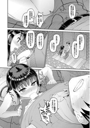 Onaho Girl Collection 01 - Page 12