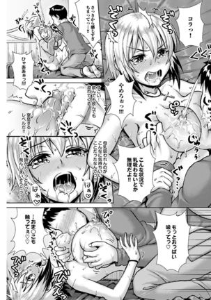 Onaho Girl Collection 01 - Page 77