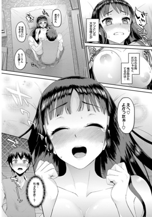 Onaho Girl Collection 01 Page #17