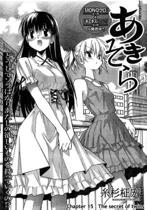 Aki Sora Ch15 - The Secret Of Twins Page #2