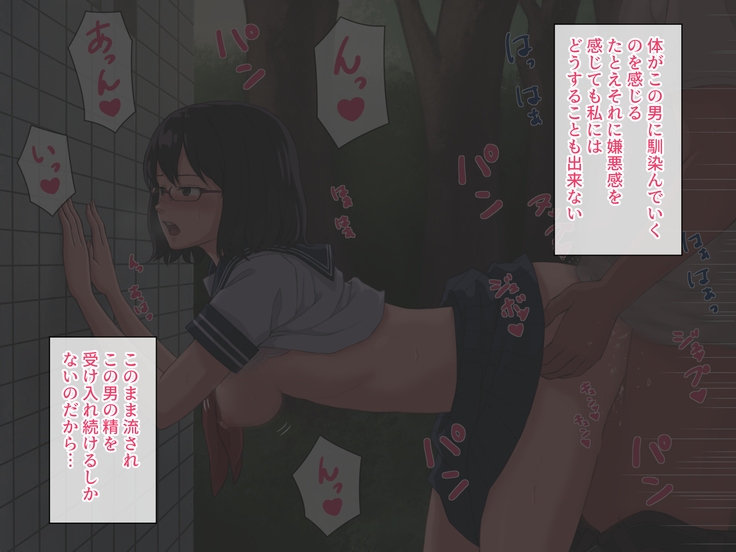 Kuru-kei megane JK ga ossan to enko suru hanashi