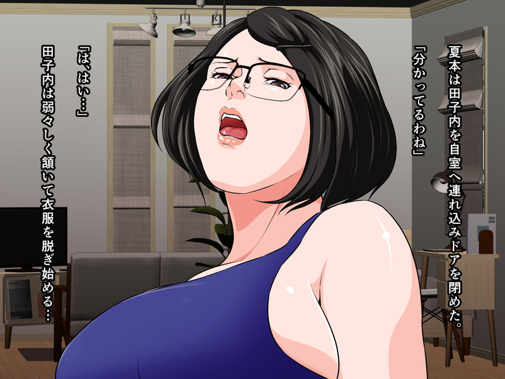 mukatsukumangakababaaworyousurubanashi