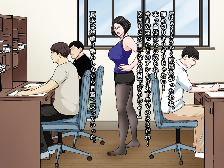 mukatsukumangakababaaworyousurubanashi