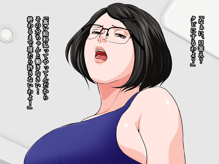 mukatsukumangakababaaworyousurubanashi