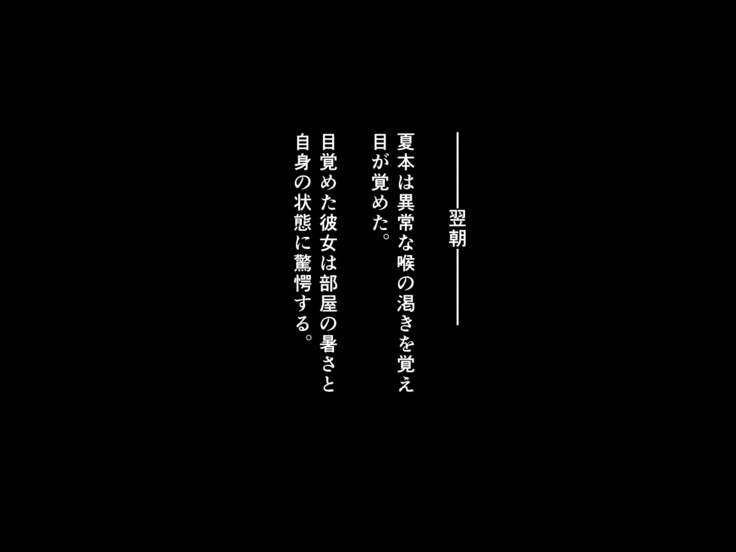 mukatsukumangakababaaworyousurubanashi