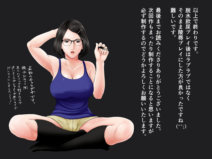 mukatsukumangakababaaworyousurubanashi