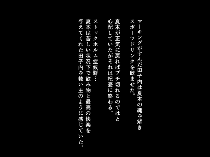 mukatsukumangakababaaworyousurubanashi