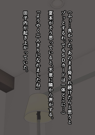 mukatsukumangakababaaworyousurubanashi Page #65