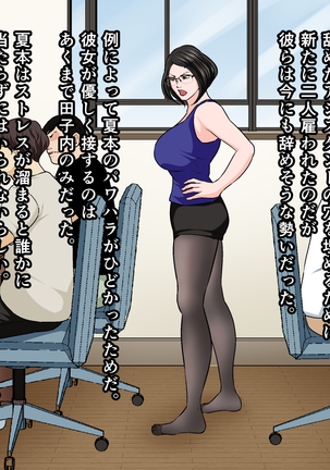 mukatsukumangakababaaworyousurubanashi Page #106