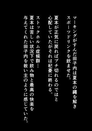 mukatsukumangakababaaworyousurubanashi Page #104