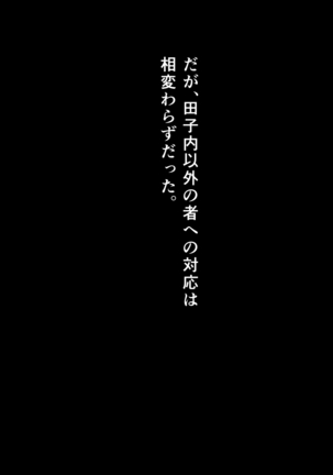 mukatsukumangakababaaworyousurubanashi Page #105