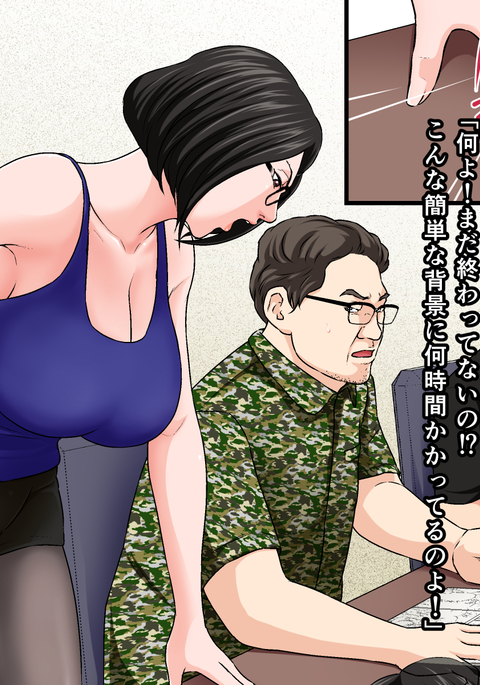 mukatsukumangakababaaworyousurubanashi