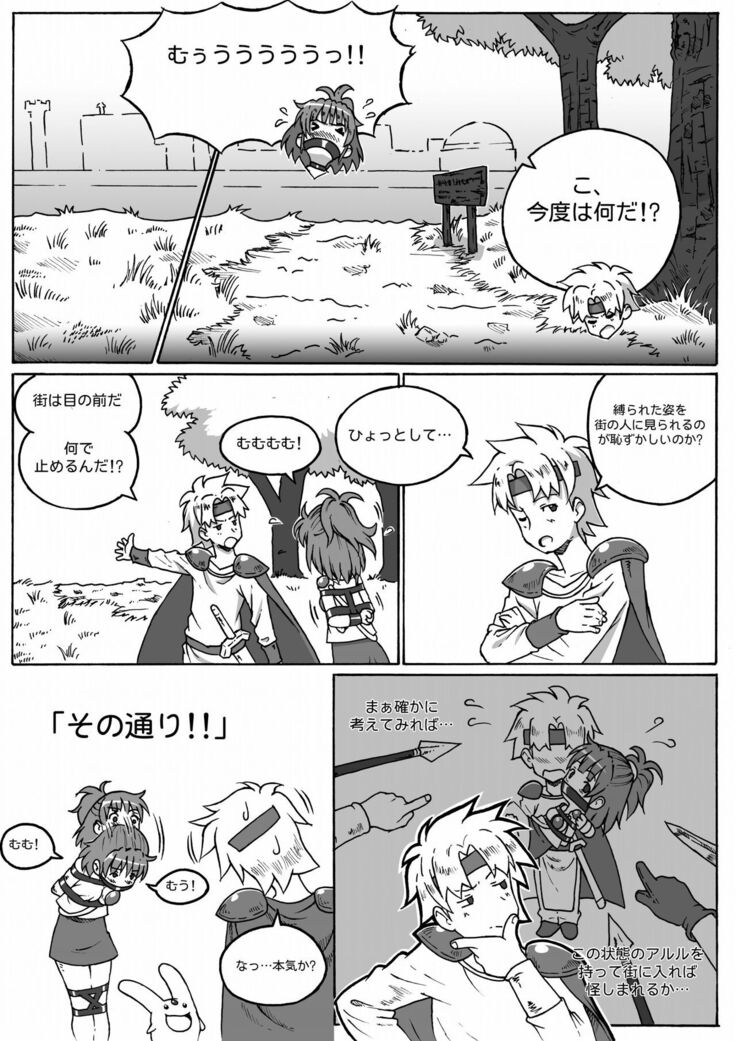 ARLE CHRONICLE