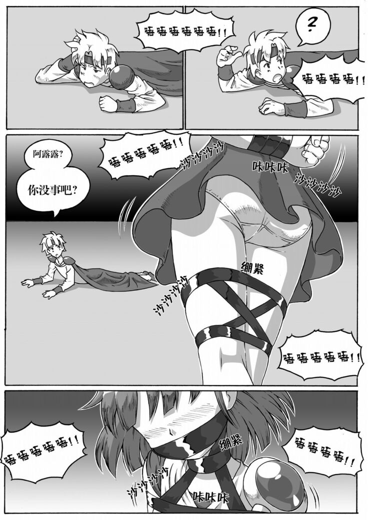 ARLE CHRONICLE