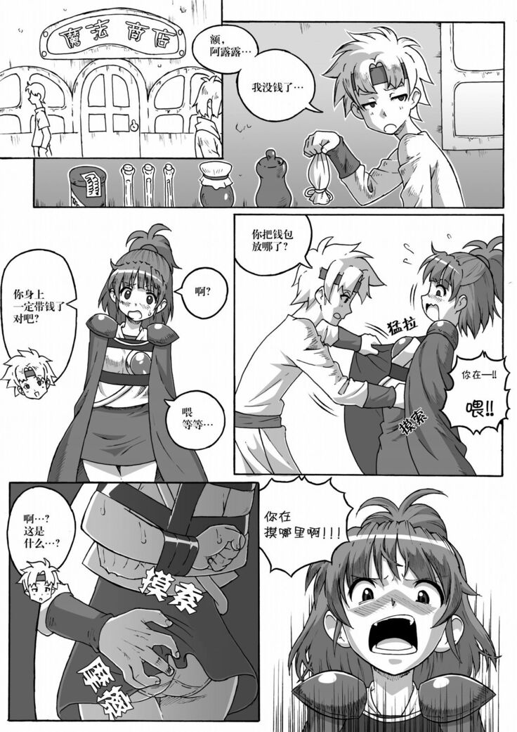 ARLE CHRONICLE