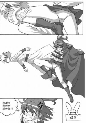 ARLE CHRONICLE - Page 77