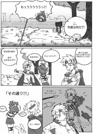 ARLE CHRONICLE - Page 40