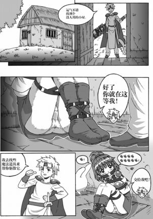 ARLE CHRONICLE - Page 67