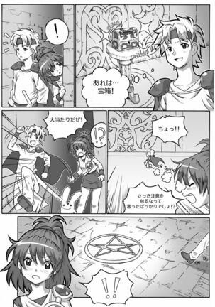 ARLE CHRONICLE - Page 30