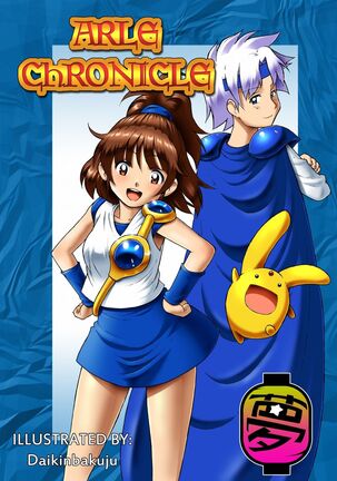 ARLE CHRONICLE - Page 53