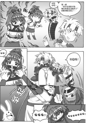 ARLE CHRONICLE - Page 64