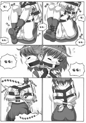 ARLE CHRONICLE - Page 71