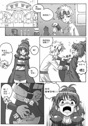 ARLE CHRONICLE - Page 76