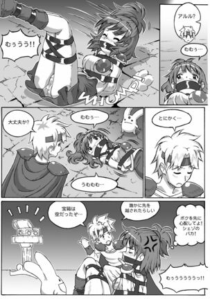 ARLE CHRONICLE - Page 36