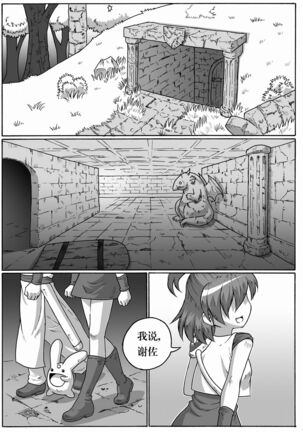 ARLE CHRONICLE - Page 54