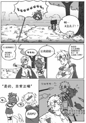 ARLE CHRONICLE - Page 66