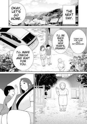 Boku no Kaa-san de, Boku no Suki na Hito. 5 Page #60