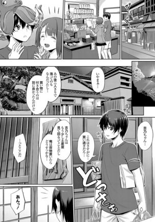 Ibitsu na Kankei ~Manatsu no YariCir Rankou Gasshuku~ Ch. 1-3 Page #8